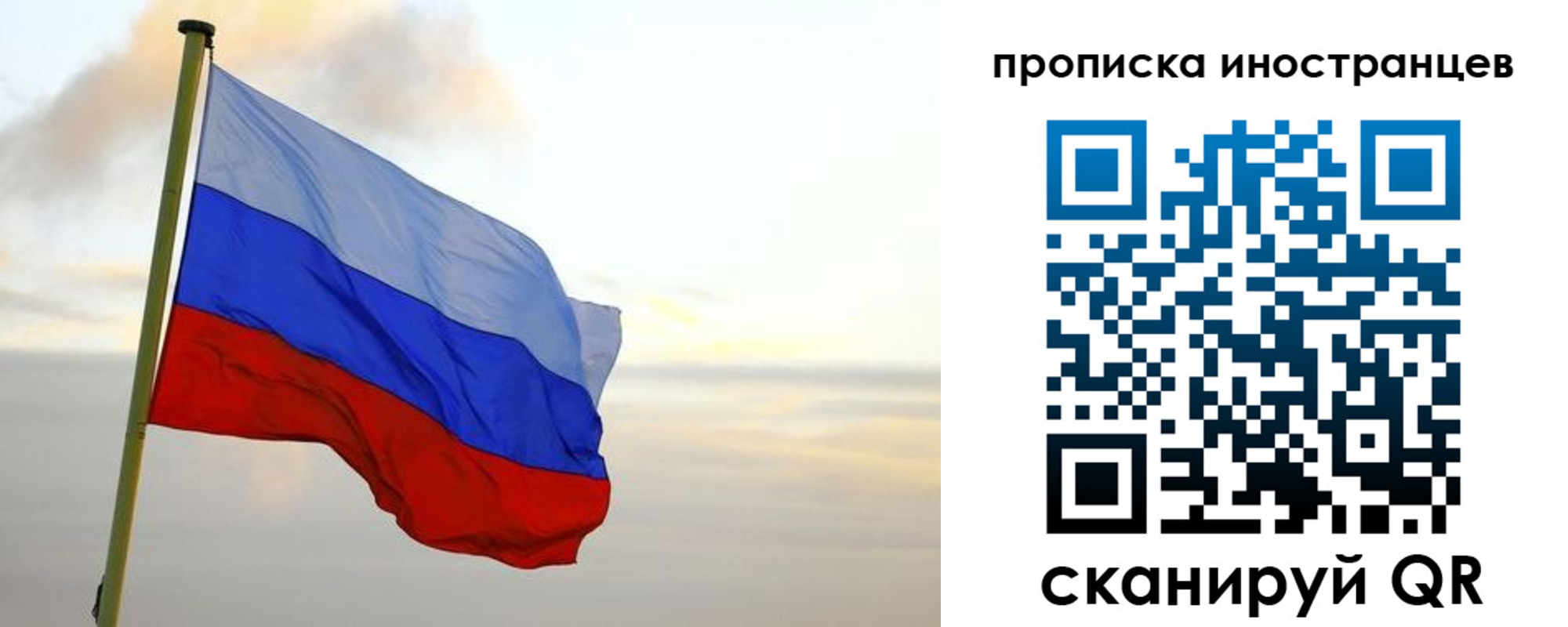 прописка для школы в Новочеркасске