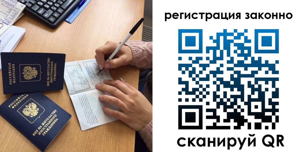 прописка поиск в Новочеркасске