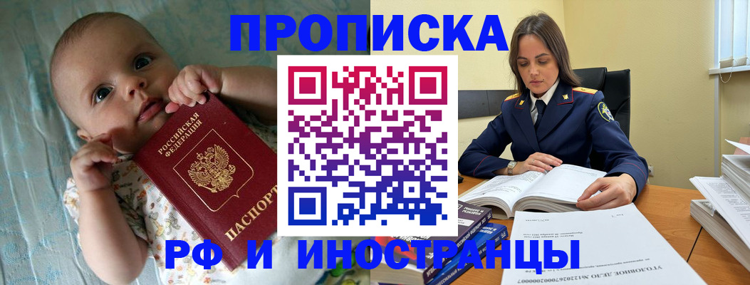 миграционный учет в Новочеркасске