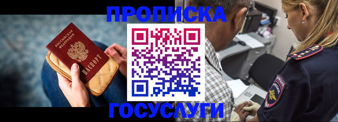 миграционный учет в Новочеркасске