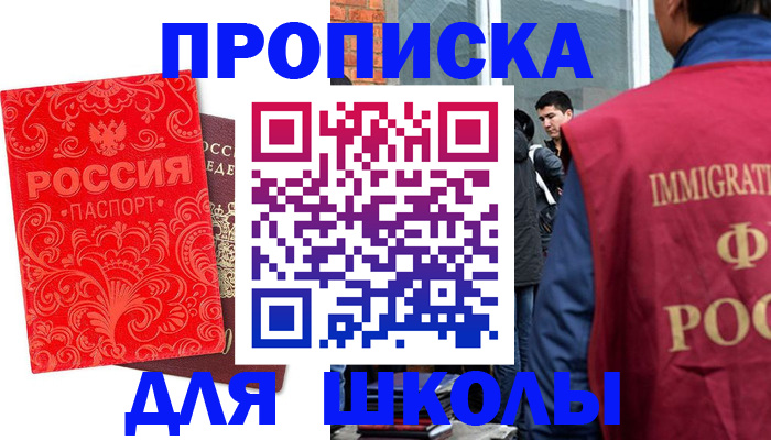временная регистрация адрес в Новочеркасске