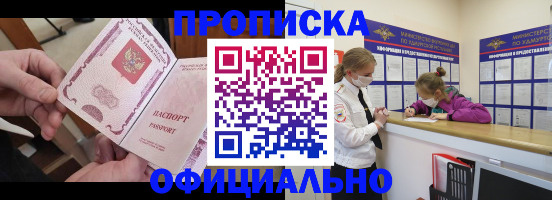 временная регистрация для школы в Новочеркасске